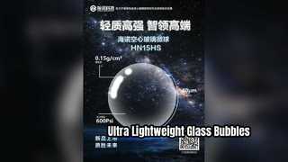 軽量高強度部品用の中空ガラスバブル